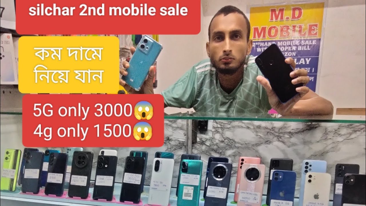 Silchar 2ndMobileSale #2ndhandmobiles #silchar #assam #karimganj #hailakandi #mobileoffer #flipkart 