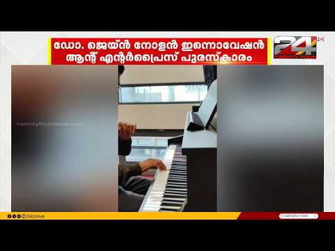 International recognition for Malayali music teacher in Britain