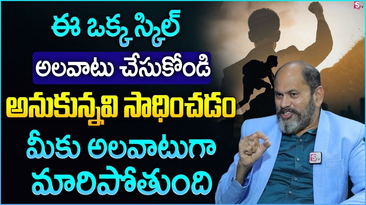 Developing Winning Routines: Create Habits for Success | SUCCESS SECRET | Ram Jaladurgam | SumanTV