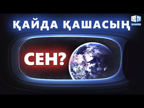 Бейне: Синхронды аударма дегеніміз не