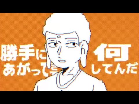 【うごメモ】聖☆おにいさん ヘラヘラリ