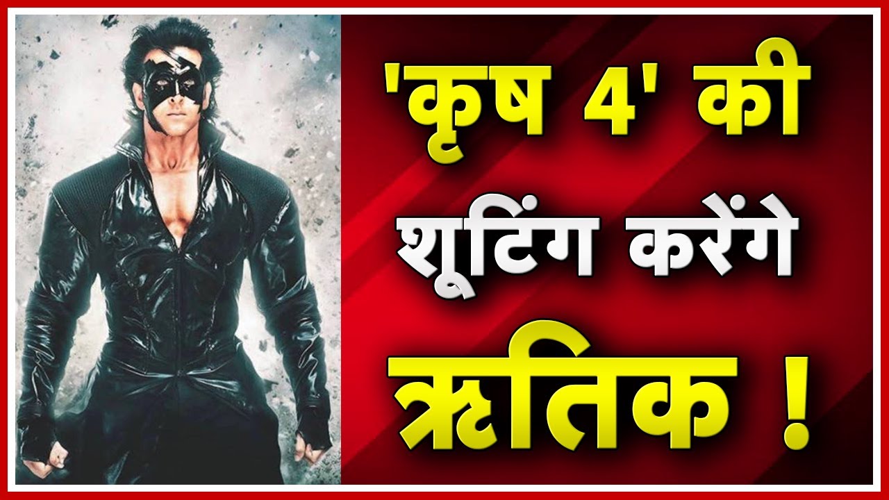Hrithik Roshan Announced Krrish 4 | Krrish 4 Shooting Starts Soon