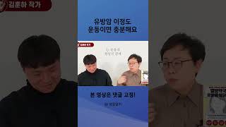 유바암 이정도 운동이면 충분해요
