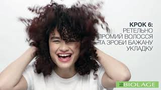 Правила нанесення Biolage Color Balm