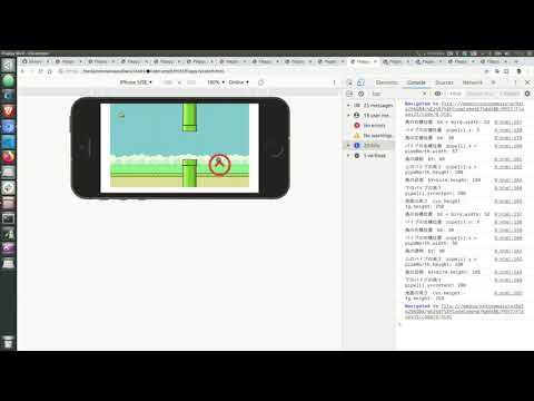 (JavaScript)横スクロール型のゲームサンプル Flappy Bird