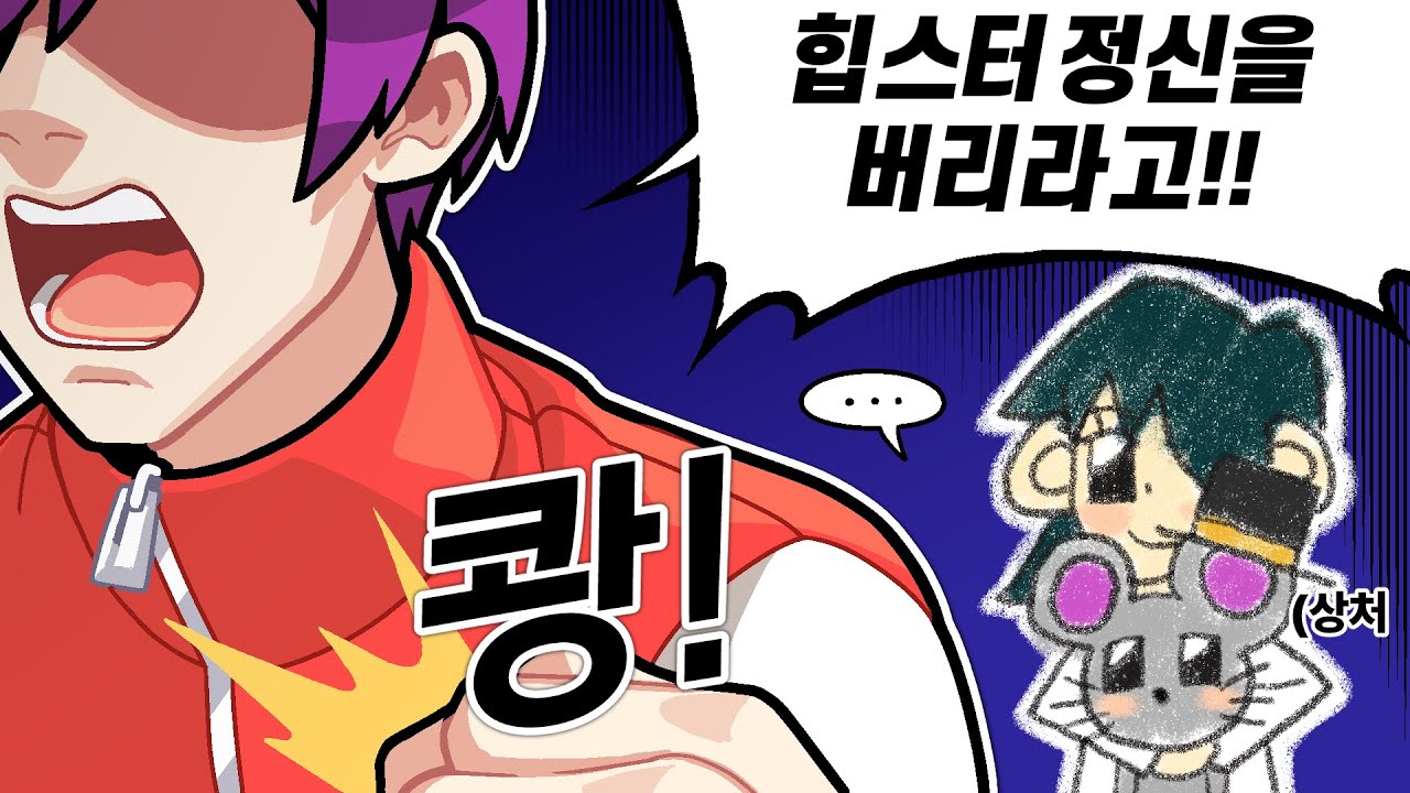 제작자에게 잔소리하면서 게임하는 것이 허락된 스트리머 :: [동결세계]