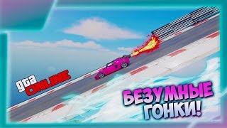 БЕЗУМНЫЕ ГОНКИ! - СЕРИЯ ОСОБЫХ ГОНОК! - GTA ONLINE (#4) screenshot 1