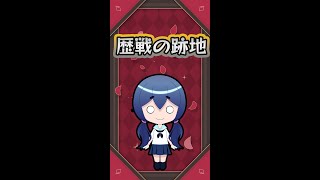 【モンスト】プレイヤースキル上げるには歴戦の跡地やればいいって本当？