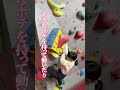 【キッズマンスリー30】2026年冬セット11〜20番 #bouldering #climbing #岐阜県