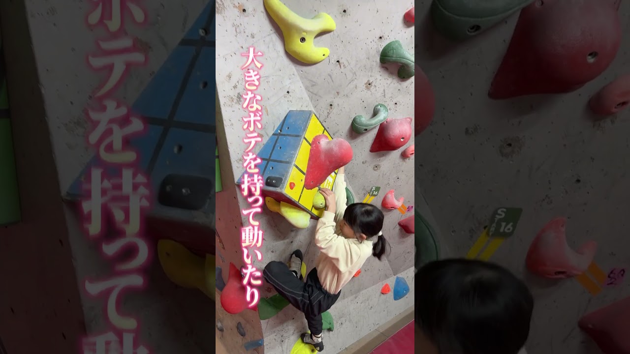 【キッズマンスリー30】2026年冬セット11〜20番 #bouldering #climbing #岐阜県
