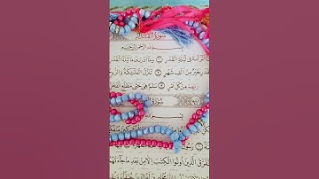 #egzonibrahimi #alqadr #سورة_القدر #القرآن_الكريم #اكسبلور #المصحف #alquran #fypシ゚viral #تيك_توك