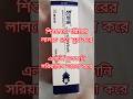 ইজেক্স অয়েন্টমেন্ট এলার্জি চুলকানি ভালো করে। ইজেক্স শিশুদের শরীরের লালচে ও কালো দাগ দুর করে।