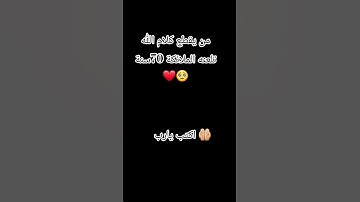 #حالات_واتس #تلاوة_مؤثرة #تلاوة_خاشعة #إسلام_صبحي #حالات_واتساب