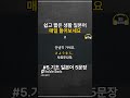 듣는일본어 매일 5문장 기초일본어 l 일본어회화 l 듣기만 하세요 #기초일본어 #일본어학습 #일본어공부 #일본어회화 632