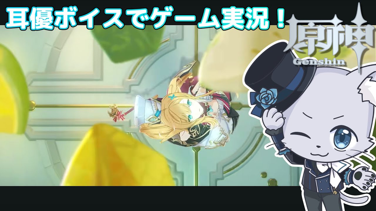 原神】#284 Ver.5.8編その1！エスコフィエ伝説任務「ピエスモンテの章