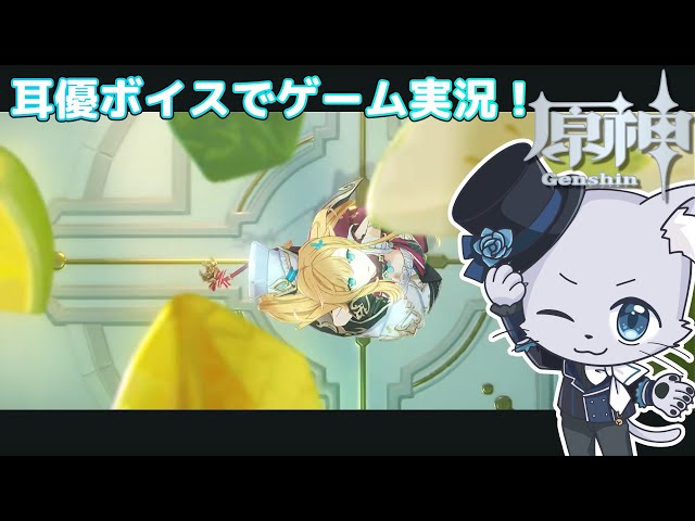 原神】#284 Ver.5.8編その1！エスコフィエ伝説任務「ピエスモンテの章