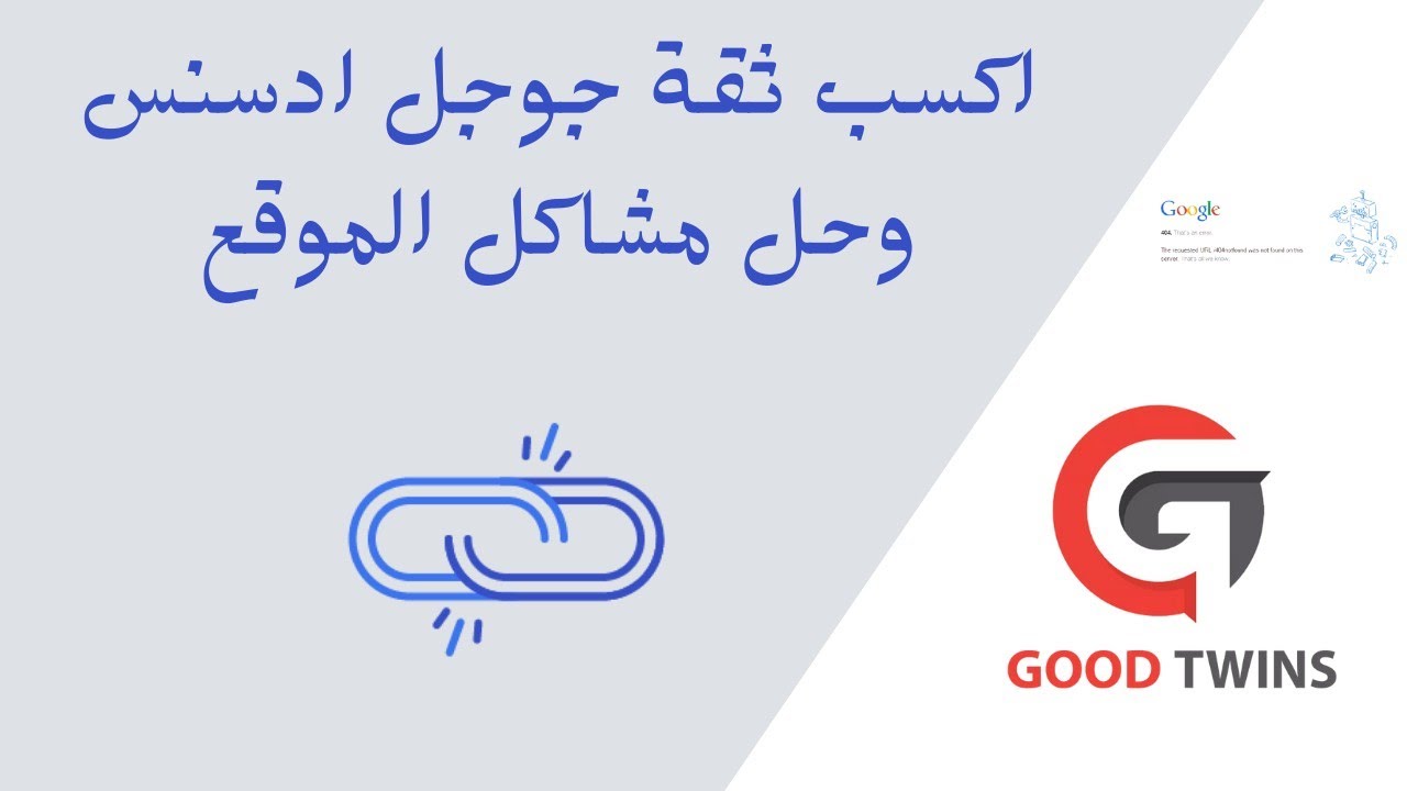 New حذف الروابط المعطلة best google broken link checker wordpress لضمان قبول الموقع في أدسنس