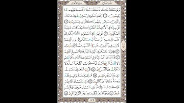 سوره انعام (آیات 9 الی 18)