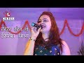 Someone forgotten remembered in the beautiful voice of priyanka mishra latest stage show mukesh music center 
