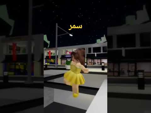 سمر سمر