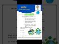 🚀🎯 PYQs | UPSC Prelims 2025 | Environment &amp; Ecology | GS