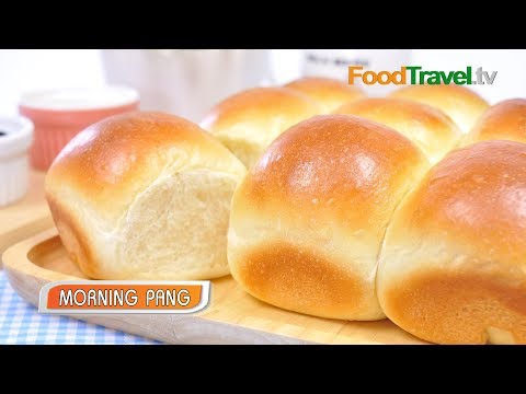 ขนมปังหวาน Morning Pang | FoodTravel