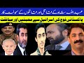 Pakistan Army’s Hidden Ties with Israel 🇮🇱