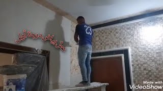 عمل بياض شغل درجة أولى