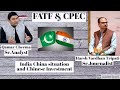 Point Of View with #ArzooKazmi  #HarshvardhanTripati   #QamarCheema  #FATF #China #India