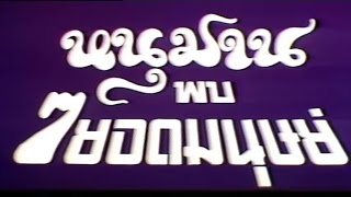 Thai Trailer [ENG SUB]