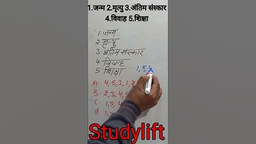 #order #test #reasoning #sequence #short #viralvideo #studylift #trendingvideo #trickyreasoning