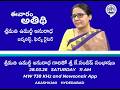 ఈ వారం అతిథి । GUEST OF THE WEEK | UMARJI ANURADHA | FILM WRITER