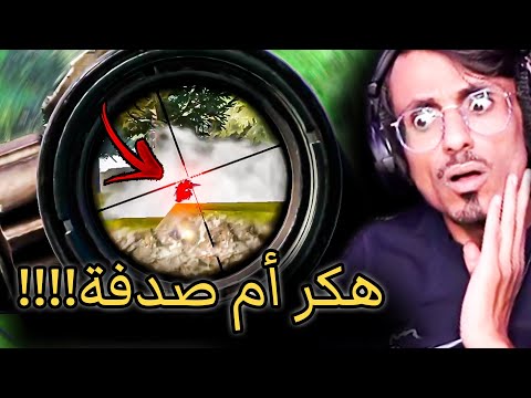 اذا كان هذا مو هااااك أجل مين هاك جدتي أغرب مراجعات في سلسلة كاشف الهكرية