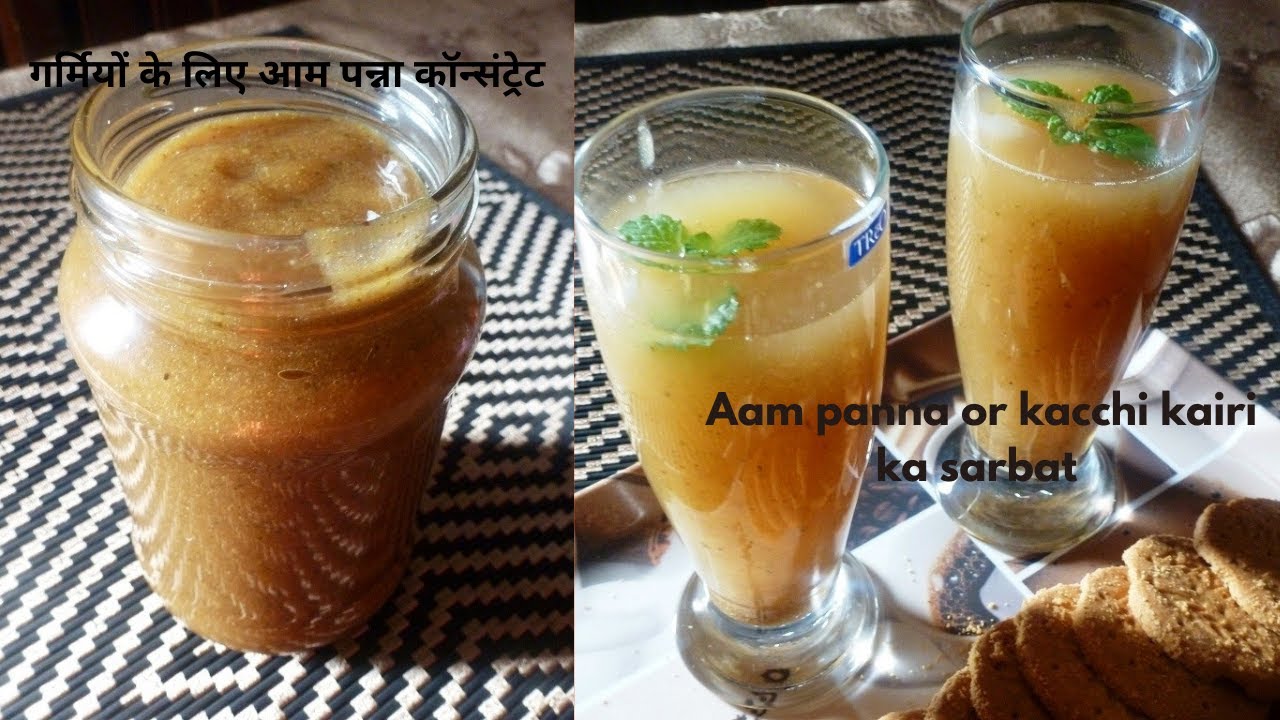 Aam panna or kacchi kairi ka sarbat / Raw mango summer drink /गर्मियों के लिए आम पन्ना कॉन्संट्रेट | Healthically Kitchen