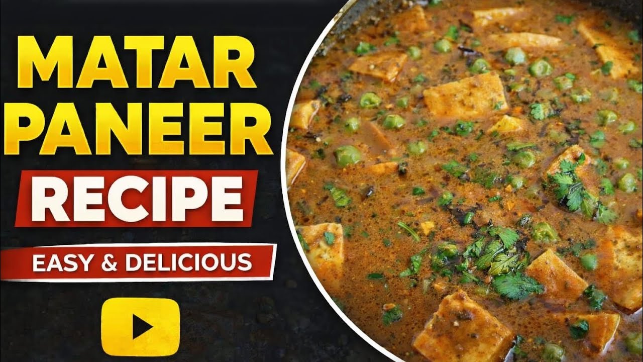 मटर पनीर बनाने की आसान recipie | होटल जैसा स्वाद Ghar par hii