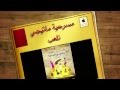 مسرحية ماتيجي نلعب Theatrical Show Let S Play 