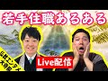 ＜すぐ消します＞  ここだけのぶっちゃけ話 仏教 住職 お坊さん お寺