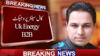 UK Energy | UK Gas Electric | Call Center Project | کال سینٹر کا پروجیکٹ