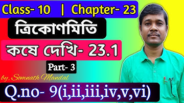 Class -10 Math / Chapter - 23 /  Part- 3 / ত্রিকোণমিতি /  Kosedekhi-23.1 / Q.No -9