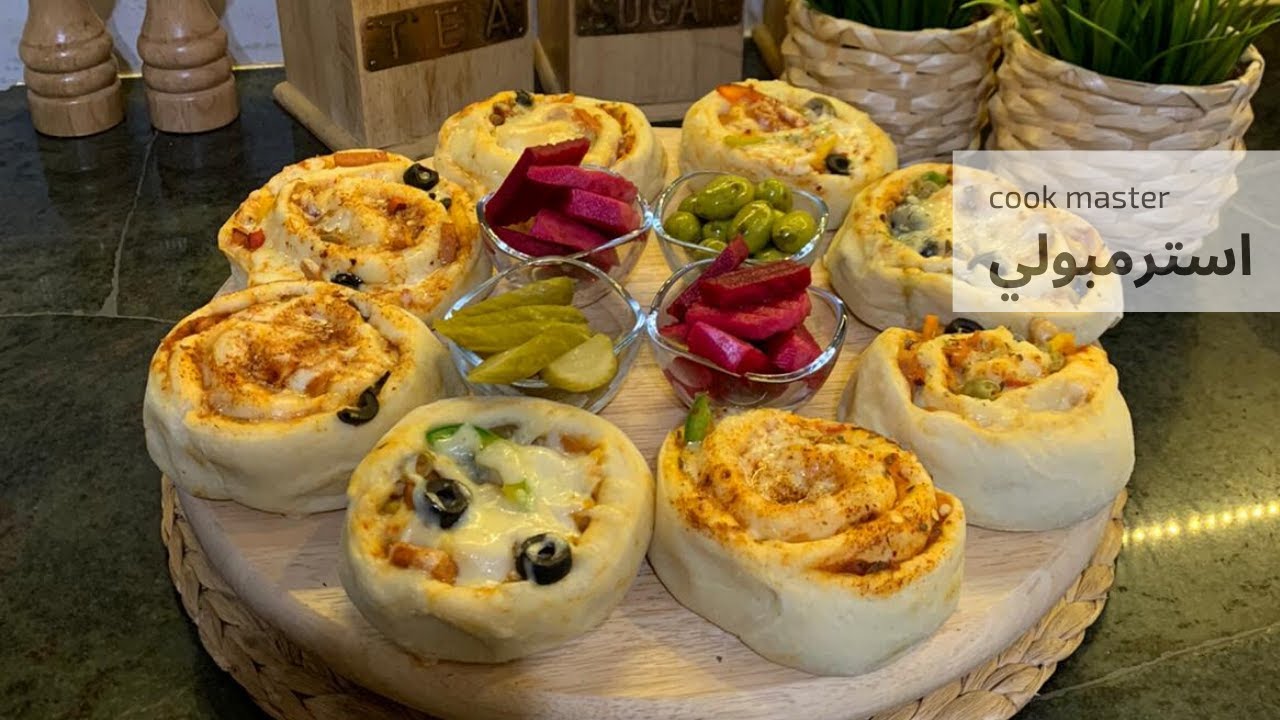 سترامبولي ايطالي | البيتزا الملفوفة | Italian Stromboli