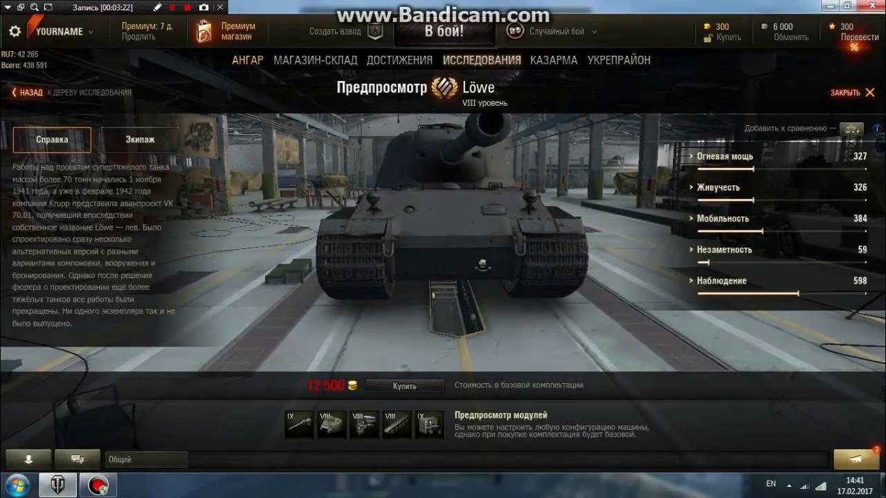 какой прем брать. какой прем брать. танк лион wot. World of tanks т-50-2 ангар. какой прем брать.