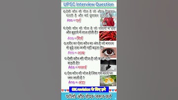 las interview questions upsc interview questions ll🇮🇳 #iasinterviewquestion #upscinterviewquestions