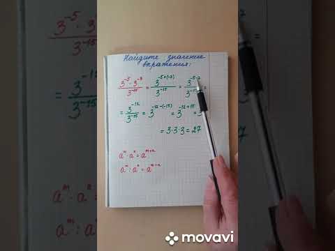 Действия со степенями.#2.ОГЭ.