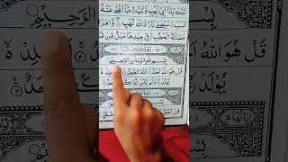 Surah ikhlas #love #alikhlash#egzonibrahimi qurani Majid 💛