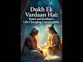 Dukh Ek Vardaan Hai: Kunti and Krishna's Life-Changing Conversation