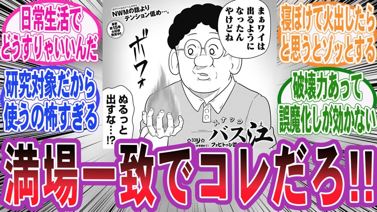 【漫画】『バトル漫画では強いけど現実世界だとあまり欲しくない能力といえば？』に対する読者の反応集