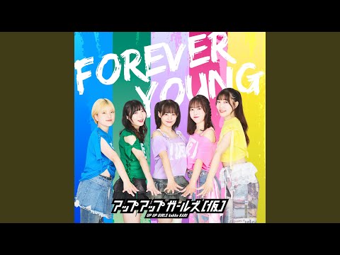 FOREVER YOUNG 2025ver.