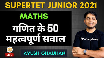 गणित के 50 महत्वपूर्ण सवाल | जूनियर सुपरटेट | REET/SUPERTJR | Ayush Chauhan