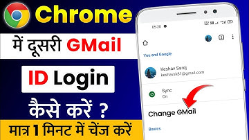 Chrome Me Dusri GMail ID Login Kaise Kare | Google Chrome Me GMail Account Change Kaise Kare?