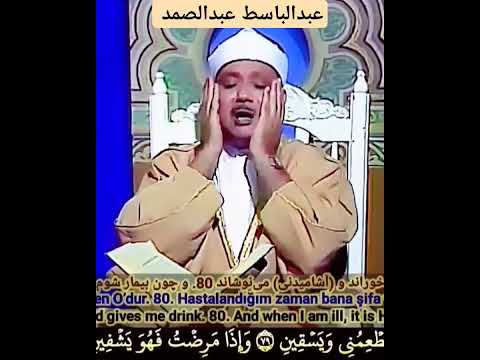الذي خلقني فهو يهدين سورة الشعراء عبدالباسط عبدالصمد التلاوة منشورة هنا في القناة
